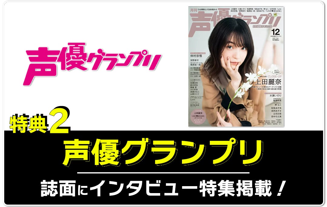 ソニー・ミュージックレーベルズ・CHET Group・CBCテレビ共同プロジェクトX Anime第2弾「地上波放送 X Anime声優オーディション」セミファイナルAを1月29日に開始いたしますのサブ画像9