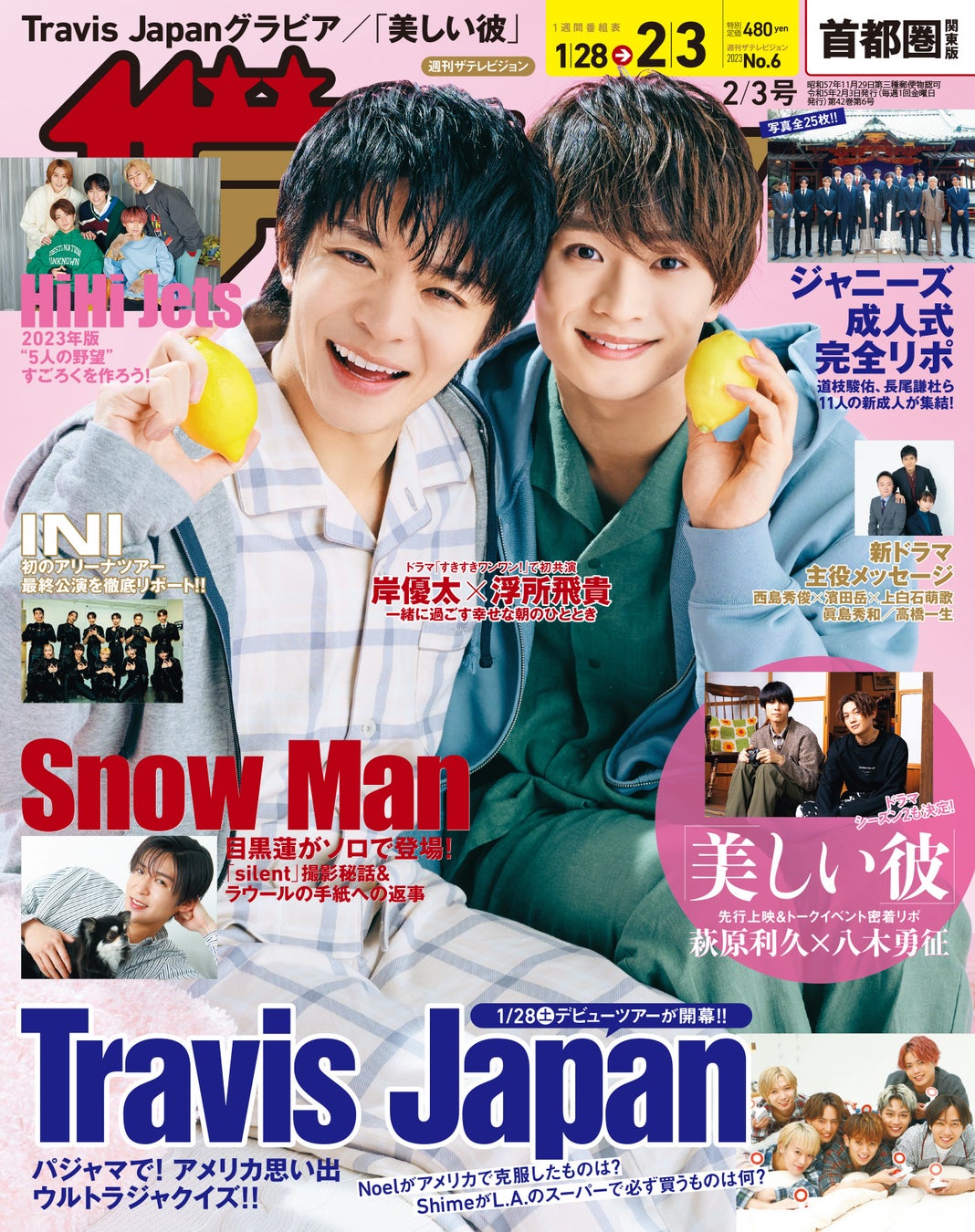 ドラマ「すきすきワンワン!」で共演中の岸優太＆浮所飛貴が表紙に登場！　ジャニーズ成人式2023の密着リポートやTravis Japanの「アメリカ思い出ウルトラジャクイズ」企画も掲載!!のサブ画像2_首都圏関東版