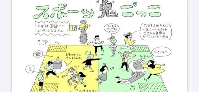 【3回目の開催】次世代デジタルチャンバラ（SASSEN/サッセン）がスポーツ鬼ごっことコラボイベントを開催！（埼玉県上尾市）のサブ画像2