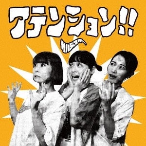 タワレコメン3月度 ラインナップが決定！the奥歯's・サバシスター・Penthouse・LEX 4組が選出！のサブ画像4_サバシスター「アテンション!!」