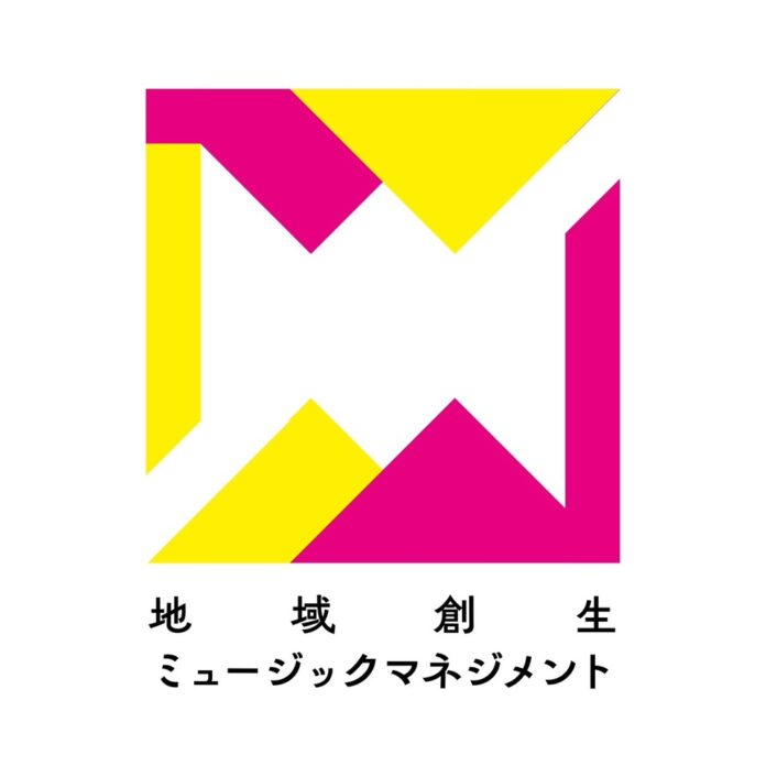 全国の音楽大学で初！音楽×地域創生を学ぶ「地域創生ミュージックマネジメント専攻」2024年4月大阪音楽大学でスタート。のメイン画像
