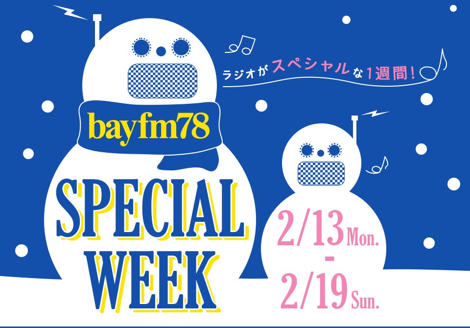 佐野元春にジャニーズ、エモさ爆発 青春のビーイング系、粋な選曲ショーはまだまだ続く！／2月13日(月)～2月16日(木)『9の音粋』のサブ画像6