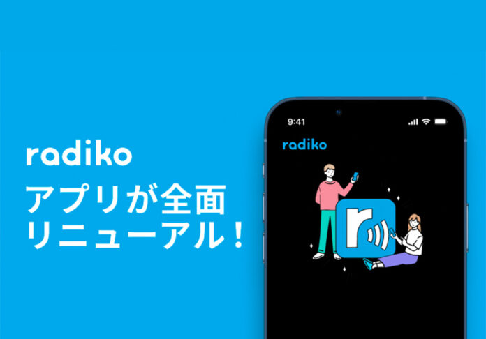 新しくなったradikoで、bayfmを聴こう！のメイン画像