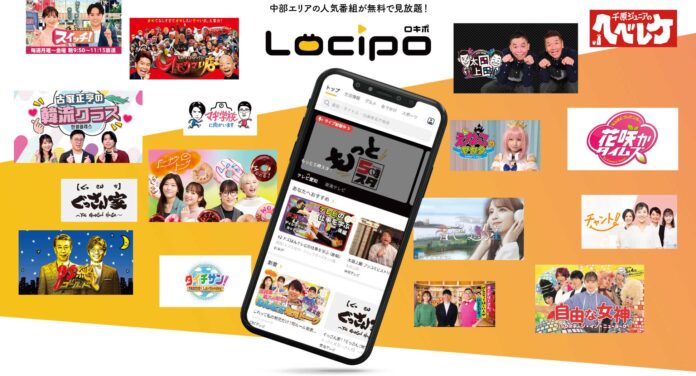 Locipo（ロキポ）のMAUが100万を超え過去最高を記録 のメイン画像