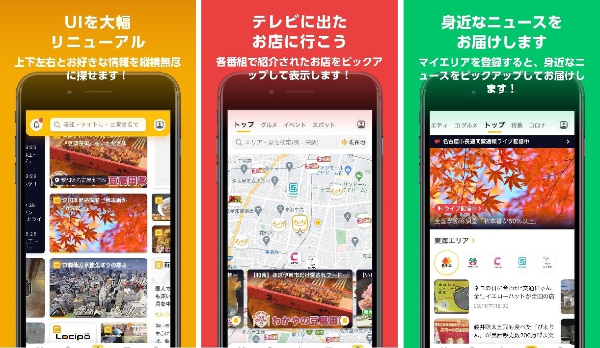 Locipo（ロキポ）のMAUが100万を超え過去最高を記録  のサブ画像3