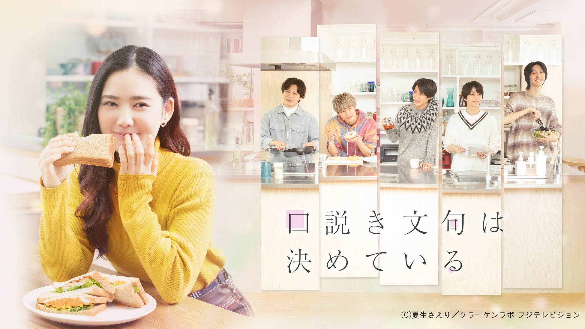 ドコモの新たな映像配信サービス「Lemino」　注目のコンテンツラインアップ第2弾！のサブ画像15