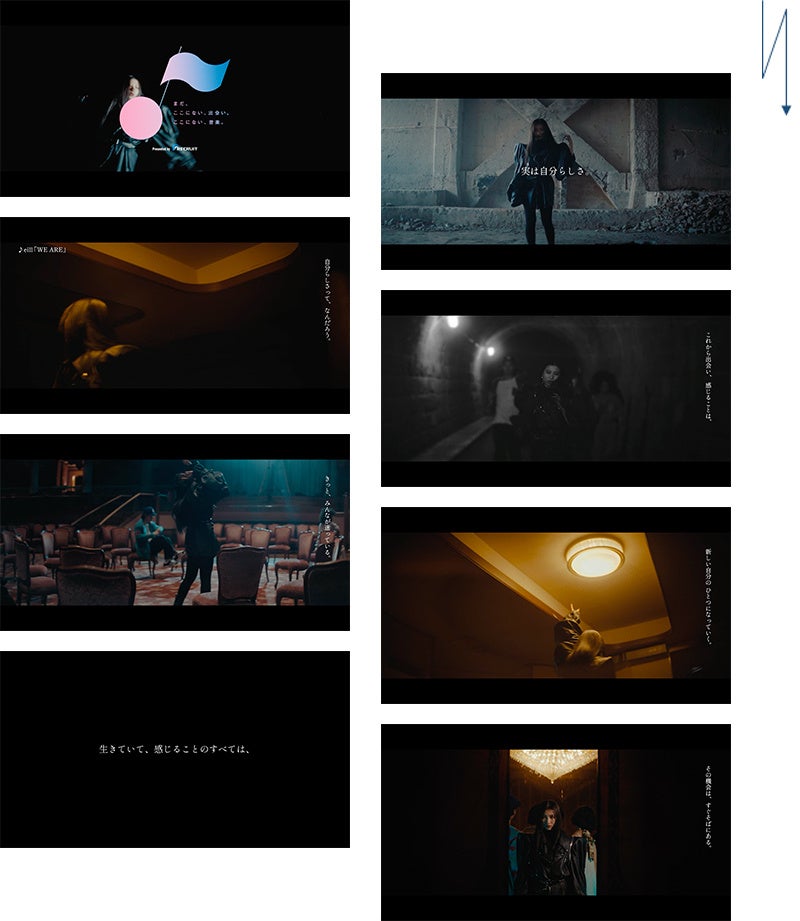 「まだ、ここにない、出会い。ここにない、音楽。」eillさんとのタイアップ楽曲「WE ARE」配信＆特別ムービー公開 寄せられた一人ひとりの“キモチ”から誕生のサブ画像4