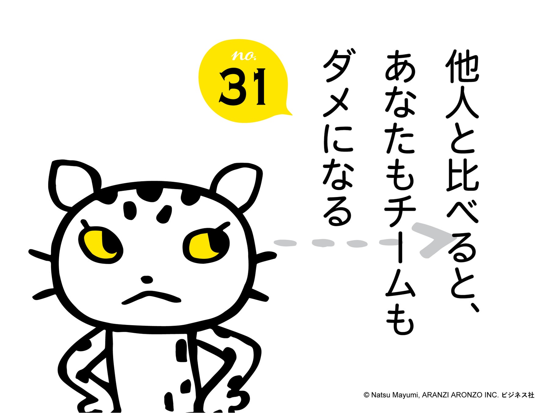 モーニング娘。AKB48、ジャニーズJr.など若手から大御所まで芸能界で30年以上アーティストを指導し続けるダンス界のレジェンド夏まゆみ、還暦のチャレンジ「若者応援72プロジェクト（ナツプロ）」始動！のサブ画像4