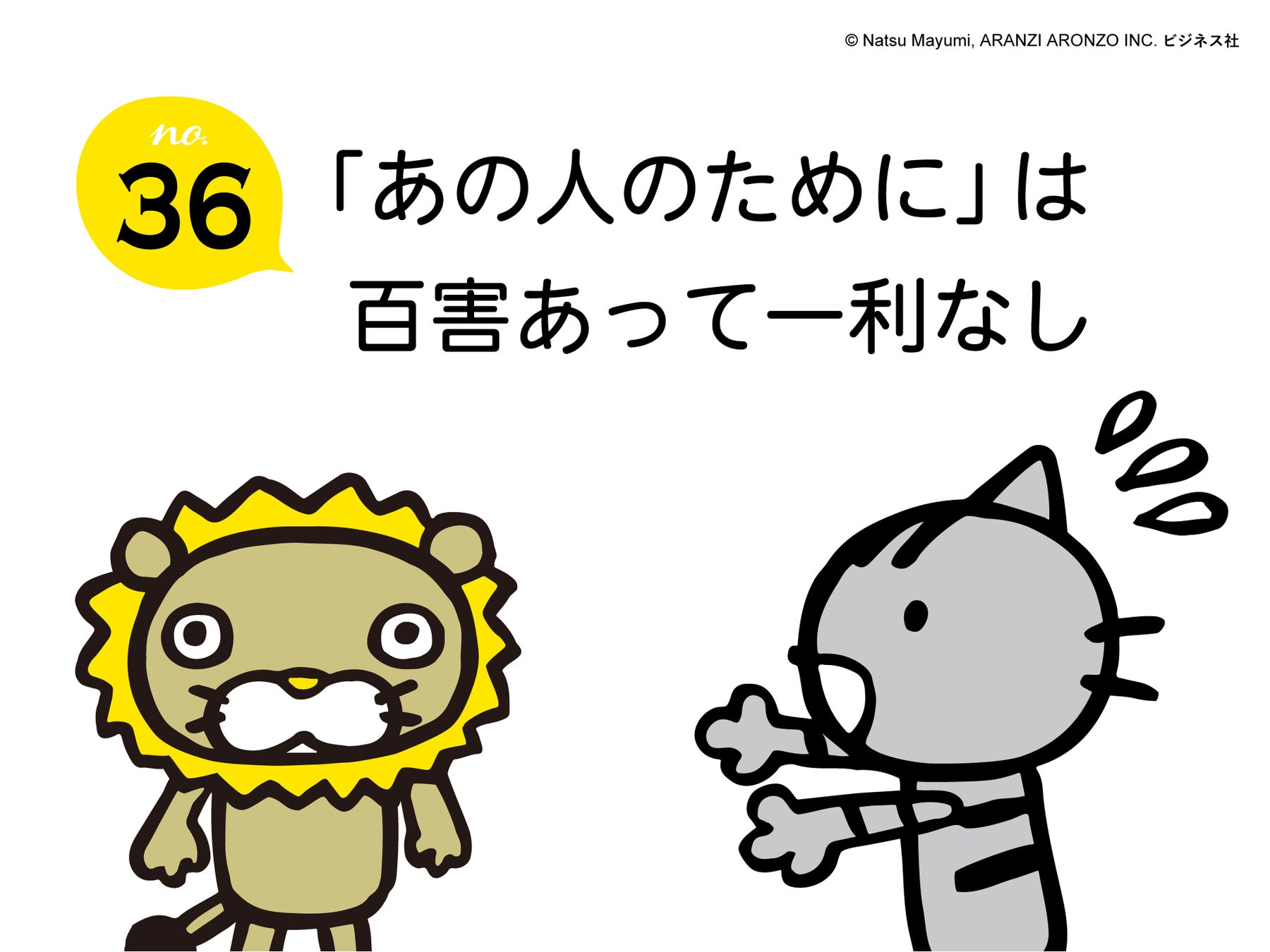 モーニング娘。AKB48、ジャニーズJr.など若手から大御所まで芸能界で30年以上アーティストを指導し続けるダンス界のレジェンド夏まゆみ、還暦のチャレンジ「若者応援72プロジェクト（ナツプロ）」始動！のサブ画像5