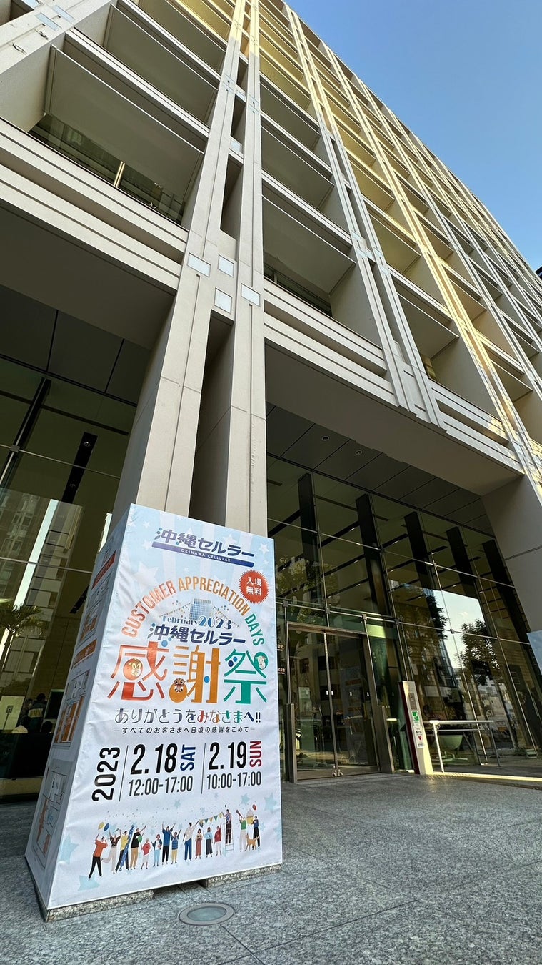 【開催レポート】沖縄セルラー感謝祭2023で次世代デジタルスポーツSASSEN（サッセン）体験イベントを開催【沖縄県那覇市】のサブ画像5