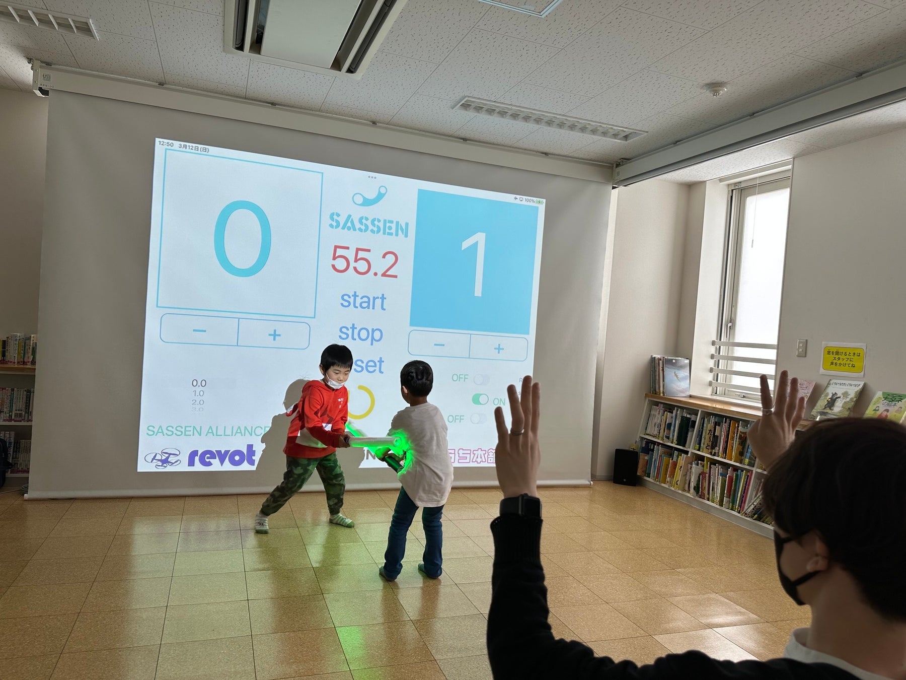 【開催レポート】児童青少年センター フレンズ本町で次世代デジタルスポーツSASSEN（サッセン）体験イベントを開催【東京都渋谷区】のサブ画像10