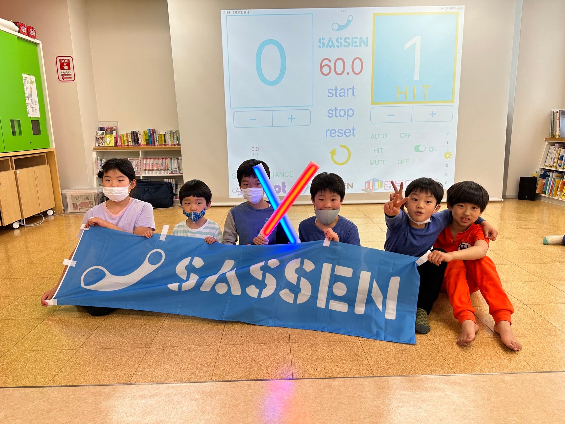 【開催レポート】児童青少年センター フレンズ本町で次世代デジタルスポーツSASSEN（サッセン）体験イベントを開催【東京都渋谷区】のサブ画像13