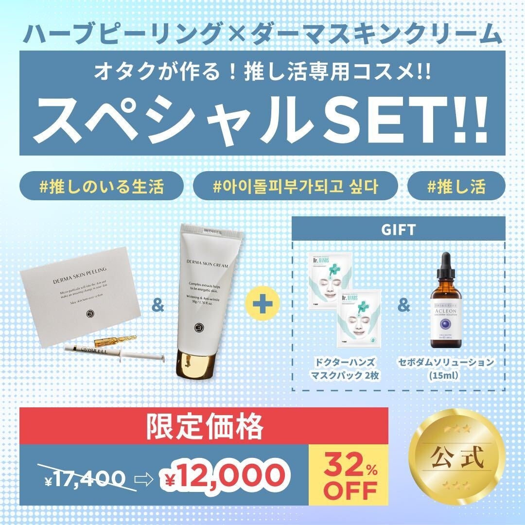 Qoo10メガ割限定！韓国アイドルオタクが考案した推し活専用スキンケアスペシャルBOXを発表！のサブ画像2