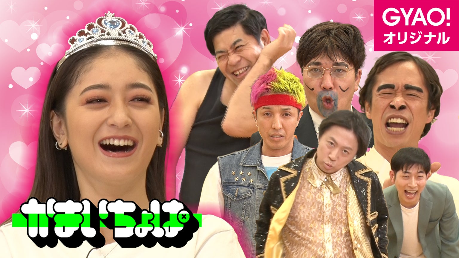 ジャニーズものまね、謎ダンス、下半身ポロリでみちょぱの披露宴を盛り上げる!?　腹筋崩壊「余興-1グランプリ」開幕！のサブ画像1