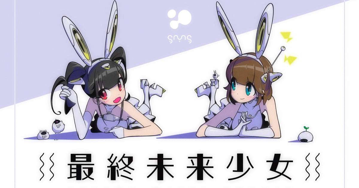 Mint-Productionsは、実在のアーティスト×NFTをコンセプトにした、「最終未来少女NFT」を4000点完売！一次販売総額約6600万円達成！のサブ画像1