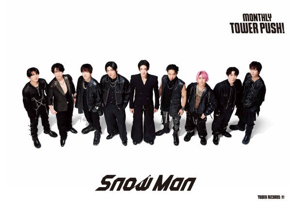 Snow Man『i DO ME』発売記念でタワレコ限定「More Johnny’s, More Fun!」ポスター全店掲示のサブ画像2_Snow Man「マンスリー・タワー・プッシュ」ポスター