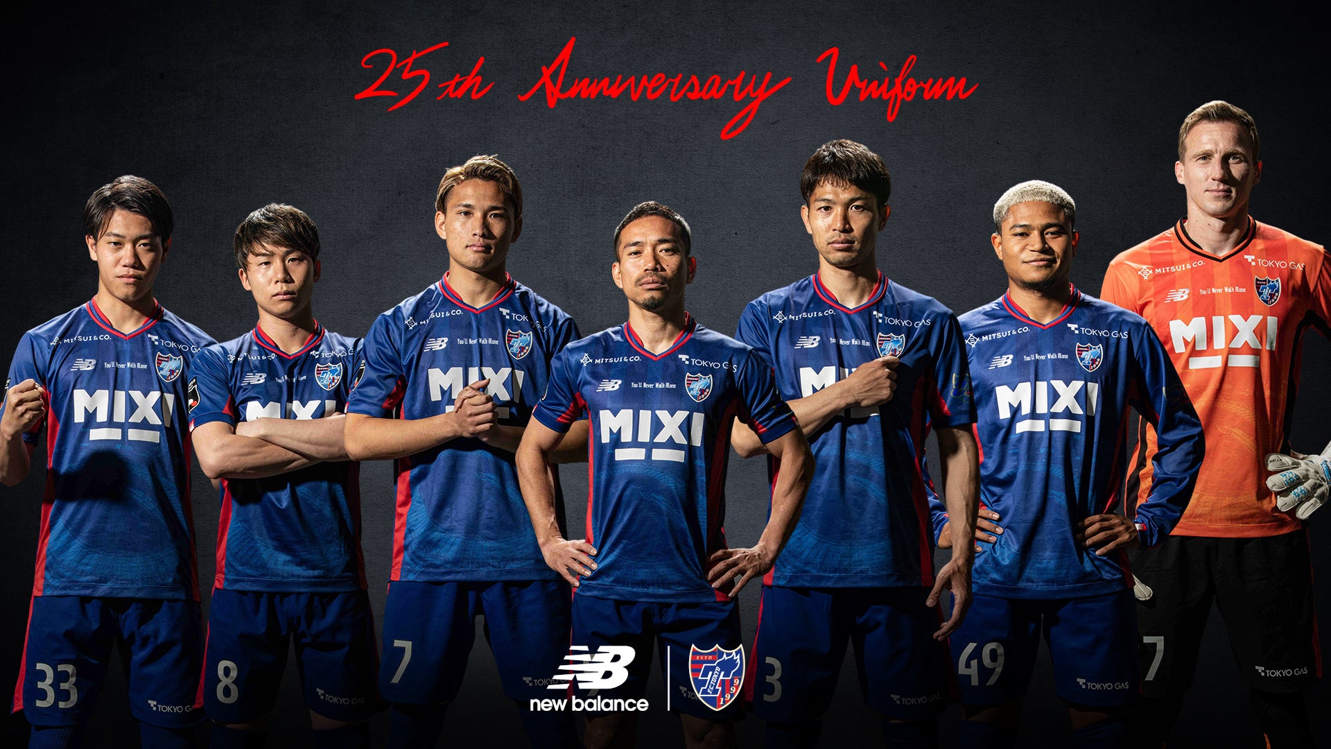 ニューバランスとFC東京がクラブ設立 25周年記念ユニフォームを発表4月14日(金)17:00より予約開始のサブ画像20