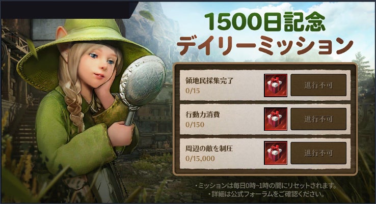 想像を超える、次世代のRPG『黒い砂漠モバイル』、リリース1,500日記念イベント開催！ のサブ画像4