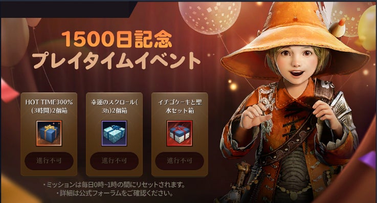 想像を超える、次世代のRPG『黒い砂漠モバイル』、リリース1,500日記念イベント開催！ のサブ画像5