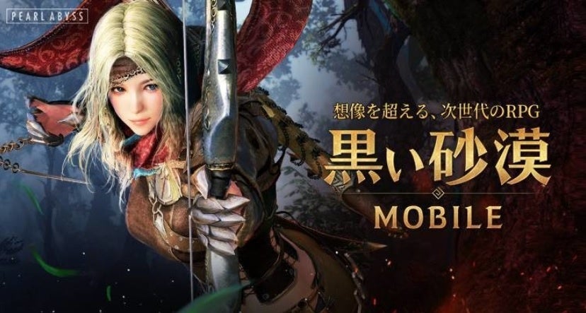 想像を超える、次世代のRPG『黒い砂漠モバイル』、リリース1,500日記念イベント開催！ のサブ画像9