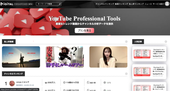 【YouTubeランキング】週間動画再生数~鬼滅主題歌1位/ヒカキン活動休止~（4月27日）のメイン画像