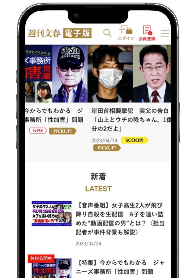 話題のスクープを連発！　「週刊文春 電子版」が2カ月99円のゴールデンウィーク特大キャンペーンを実施！のサブ画像2