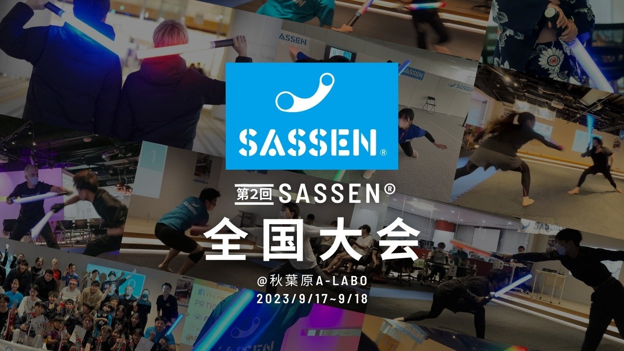 【青森県初開催】次世代デジタルスポーツSASSEN（サッセン）体験イベントを開催【弘前コミュニティパーク&中三弘前店】のサブ画像8