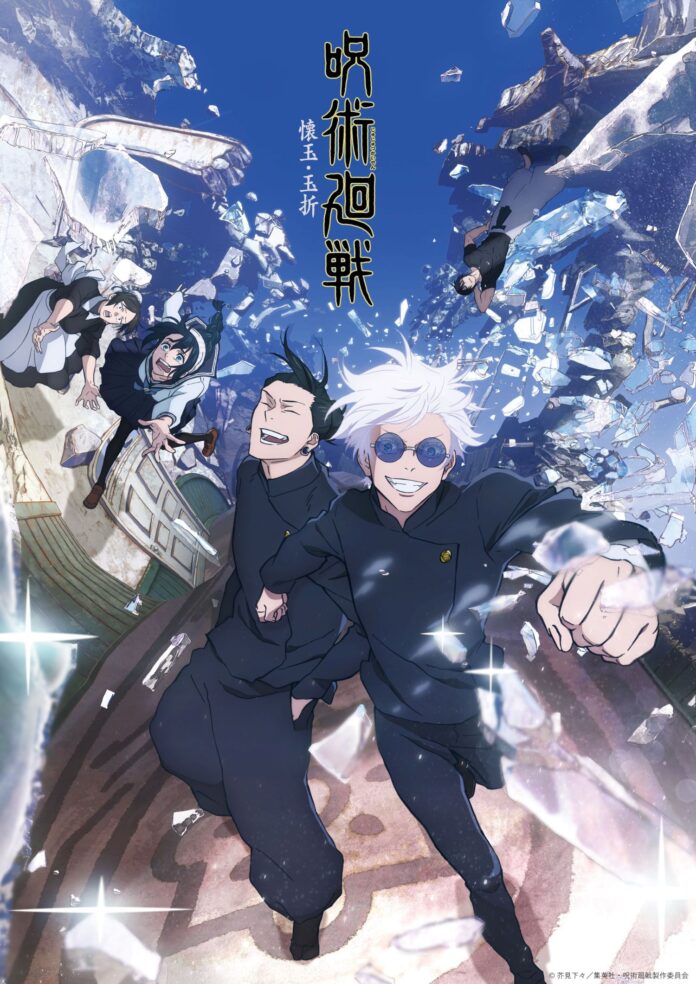 キタニタツヤ、新曲「青のすみか」がTVアニメ『呪術廻戦』「懐玉・玉折」 OPテーマに決定。7月19日にCDリリースも決定。のメイン画像