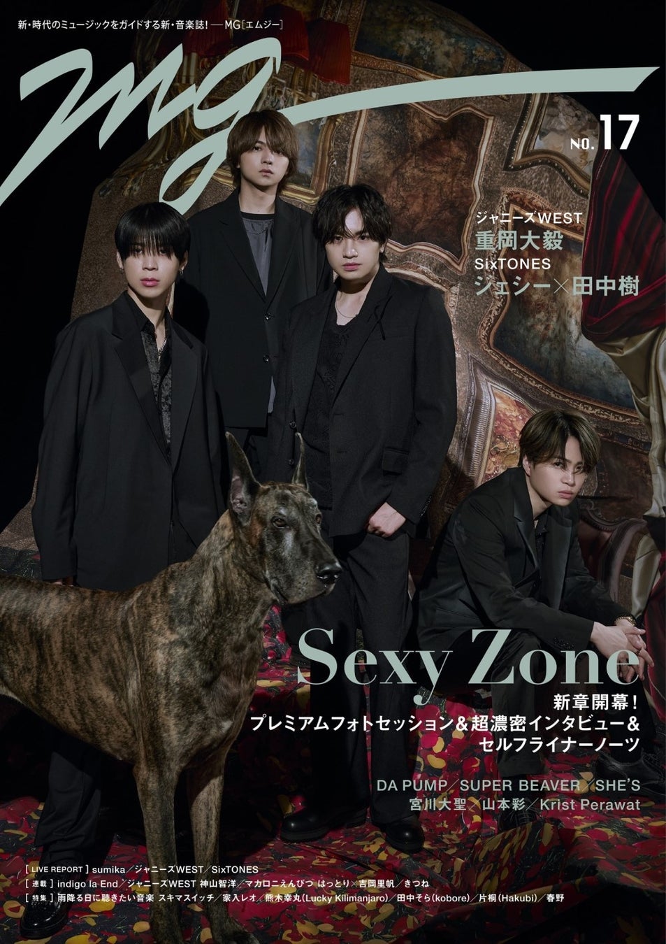 「MG」第17号の表紙にSexy Zoneが初登場！ 新章開幕にふさわしい全12Pの美麗グラビアと約2万字に及ぶ超濃密インタビュー＆メンバーセルフライナーノーツをお届け！のサブ画像1_「MG（NO.17）」（東京ニュース通信社刊）