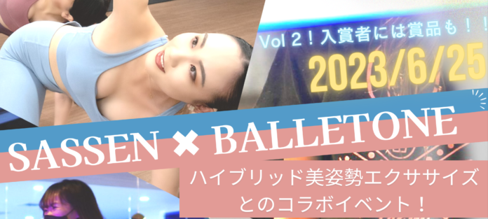 次世代デジタルチャンバラ（SASSEN/サッセン）イベント【momopuricup】を秋葉原（東京都千代田区）で６月２５日開催決定！のメイン画像