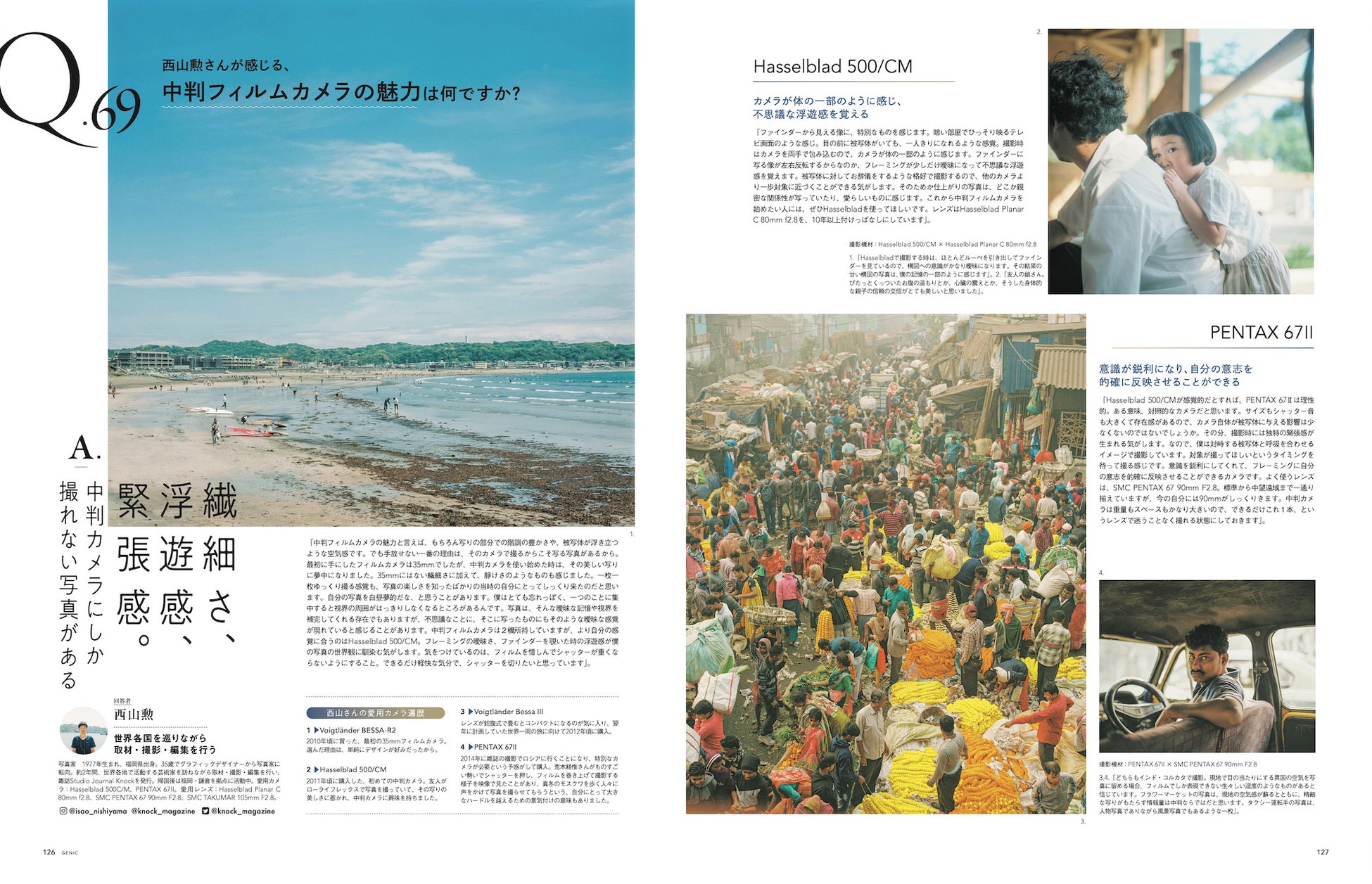 「知ることは次の扉を開くこと ～撮影と表現のQ＆A～ 」。雑誌 GENIC 2023年7月号は6月7日発売のサブ画像7