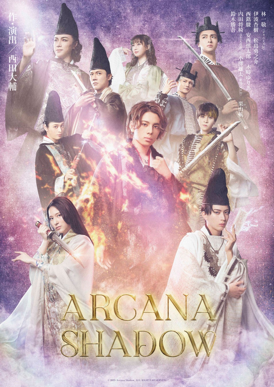 林一敬(ジャニーズJr.)&松島勇之介&作・演出西田大輔が舞台 「Arcana Shadow(アルカナシャドウ)」の魅力を語る！全キャストメインビジュアル公開！アフタートークも決定！！のサブ画像2