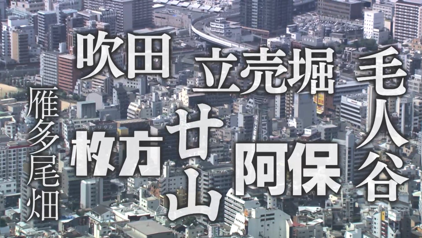 100cm超え続出！大阪で一番長～い「うどんの麺」が決定！！のサブ画像7_Ⓒテレビ大阪