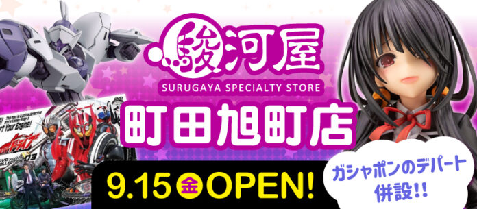 ままともプラザ町田に「駿河屋 町田旭町店」オープン！のメイン画像