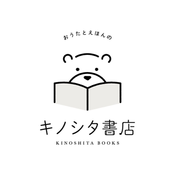 謎の店長・コロモが“おうたのえほん”のYouTubeチャンネル”キノシタ書店”を開店！のメイン画像