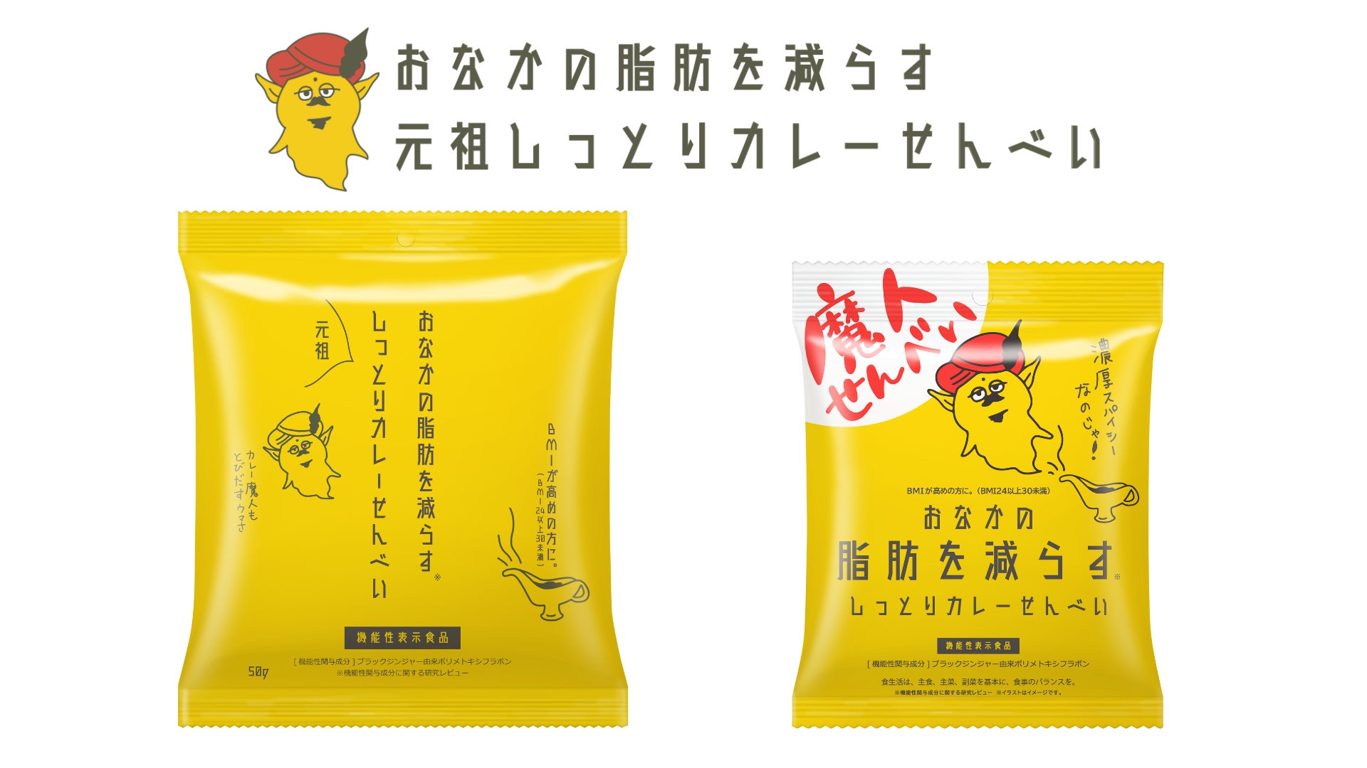 次世代デジタルチャンバラ（SASSEN/サッセン）イベント【魔人せんべい杯】を秋葉原（東京都千代田区）で８月１３日開催決定！のサブ画像2