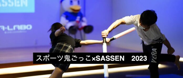 【４回目の開催】次世代デジタルチャンバラ（SASSEN/サッセン）がスポーツ鬼ごっことコラボイベントを開催！（埼玉県上尾市）のメイン画像