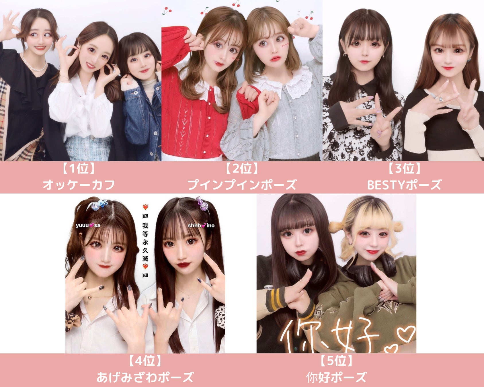 Trepo girls(トレポガールズ)が選ぶ「2023年上半期Z世代トレンドランキング」のサブ画像5