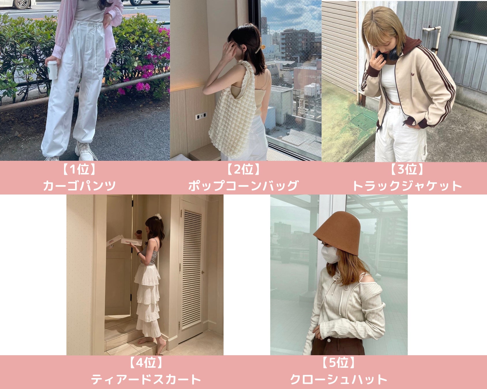 Trepo girls(トレポガールズ)が選ぶ「2023年上半期Z世代トレンドランキング」のサブ画像7