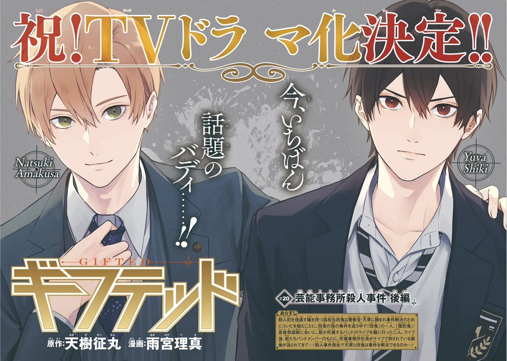「なかよし」8月号は『カードキャプターさくら クリアカード編』歴代表紙イラストが大集合。超豪華ステッカー30枚がついてくる ！のサブ画像3