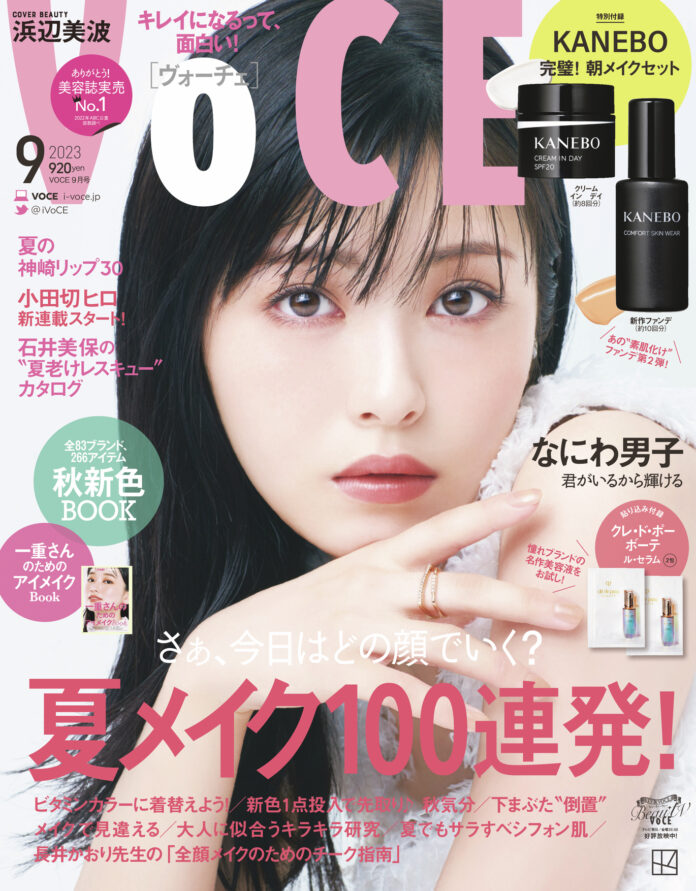浜辺美波の