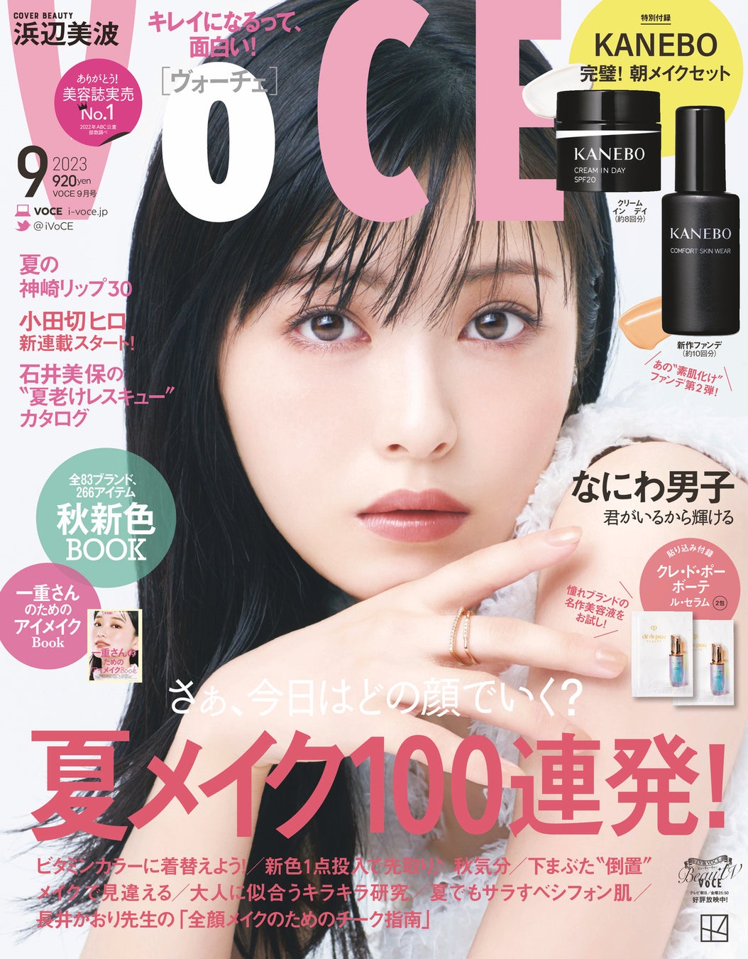 浜辺美波の