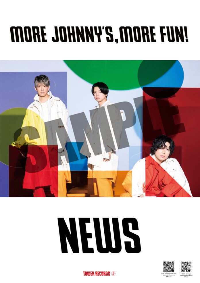 NEWS『NEWS EXPO』発売記念でタワレコ限定「MORE JOHNNY’S, MORE FUN!」ポスター全店掲示のメイン画像