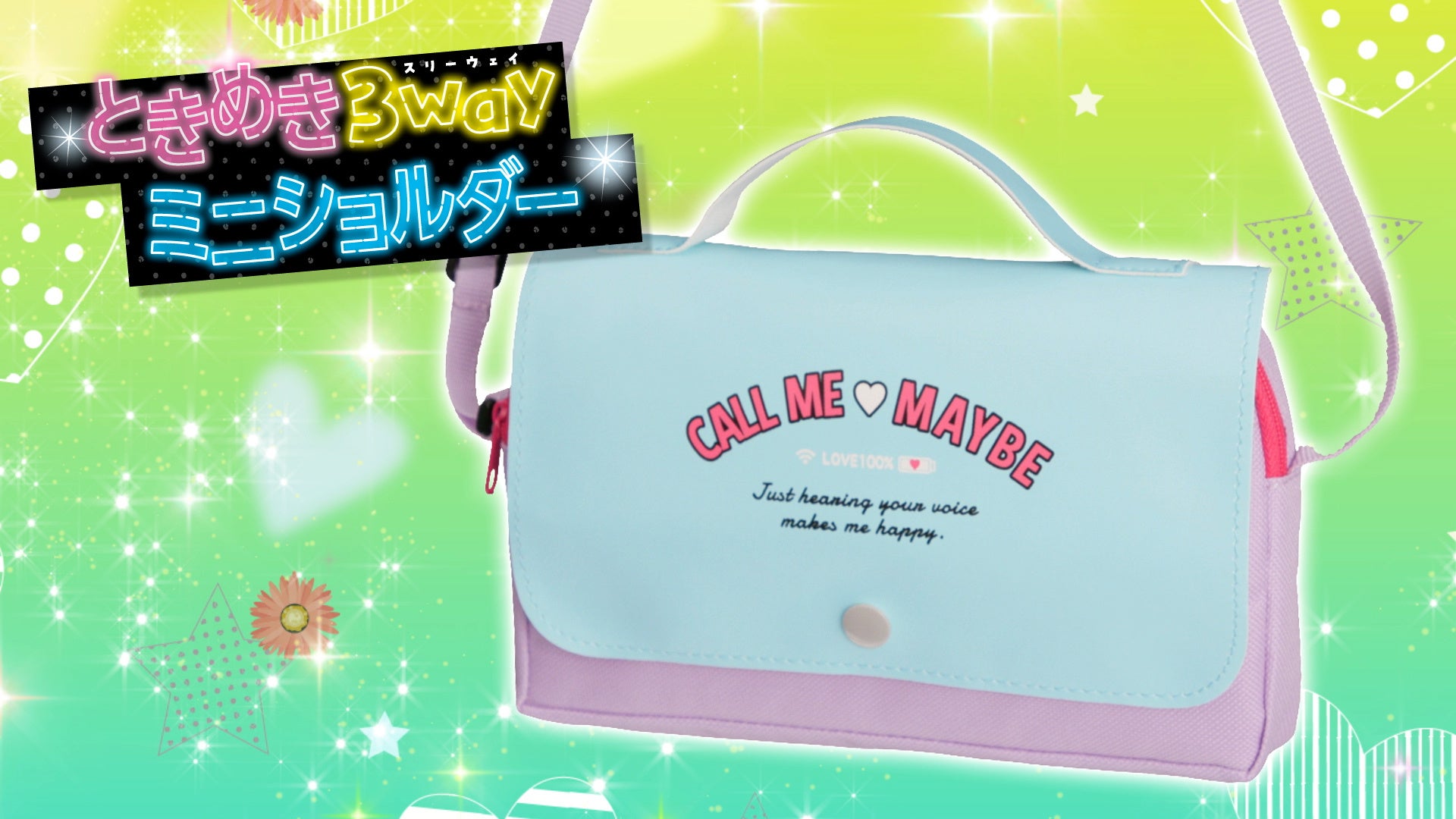パステルカラーがおしゃれなショルダーバッグが、本日8月3日発売「ちゃお」9月号に付いてくる！のサブ画像1