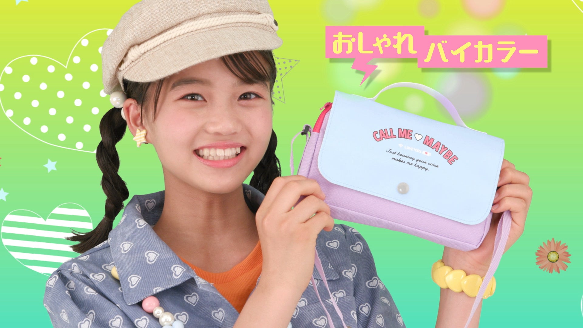 パステルカラーがおしゃれなショルダーバッグが、本日8月3日発売「ちゃお」9月号に付いてくる！のサブ画像3