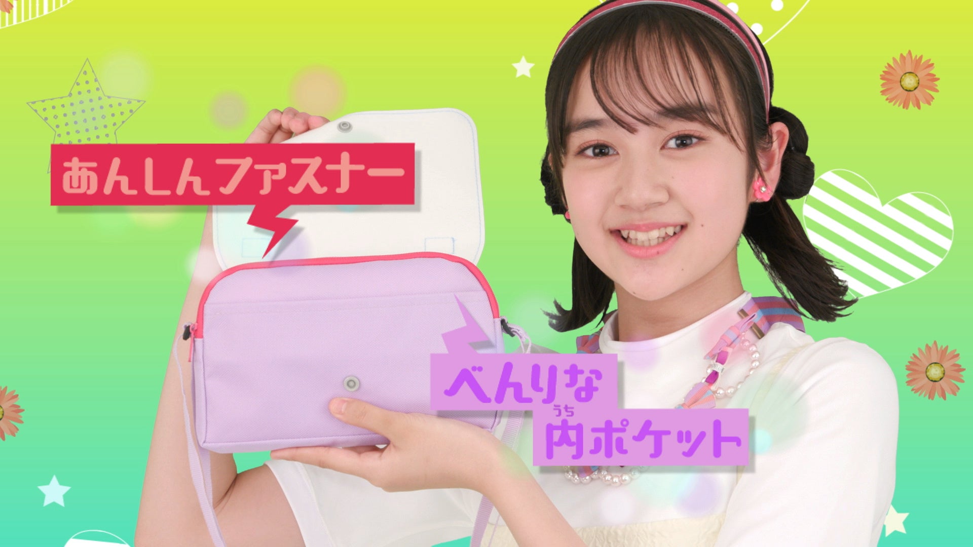 パステルカラーがおしゃれなショルダーバッグが、本日8月3日発売「ちゃお」9月号に付いてくる！のサブ画像4