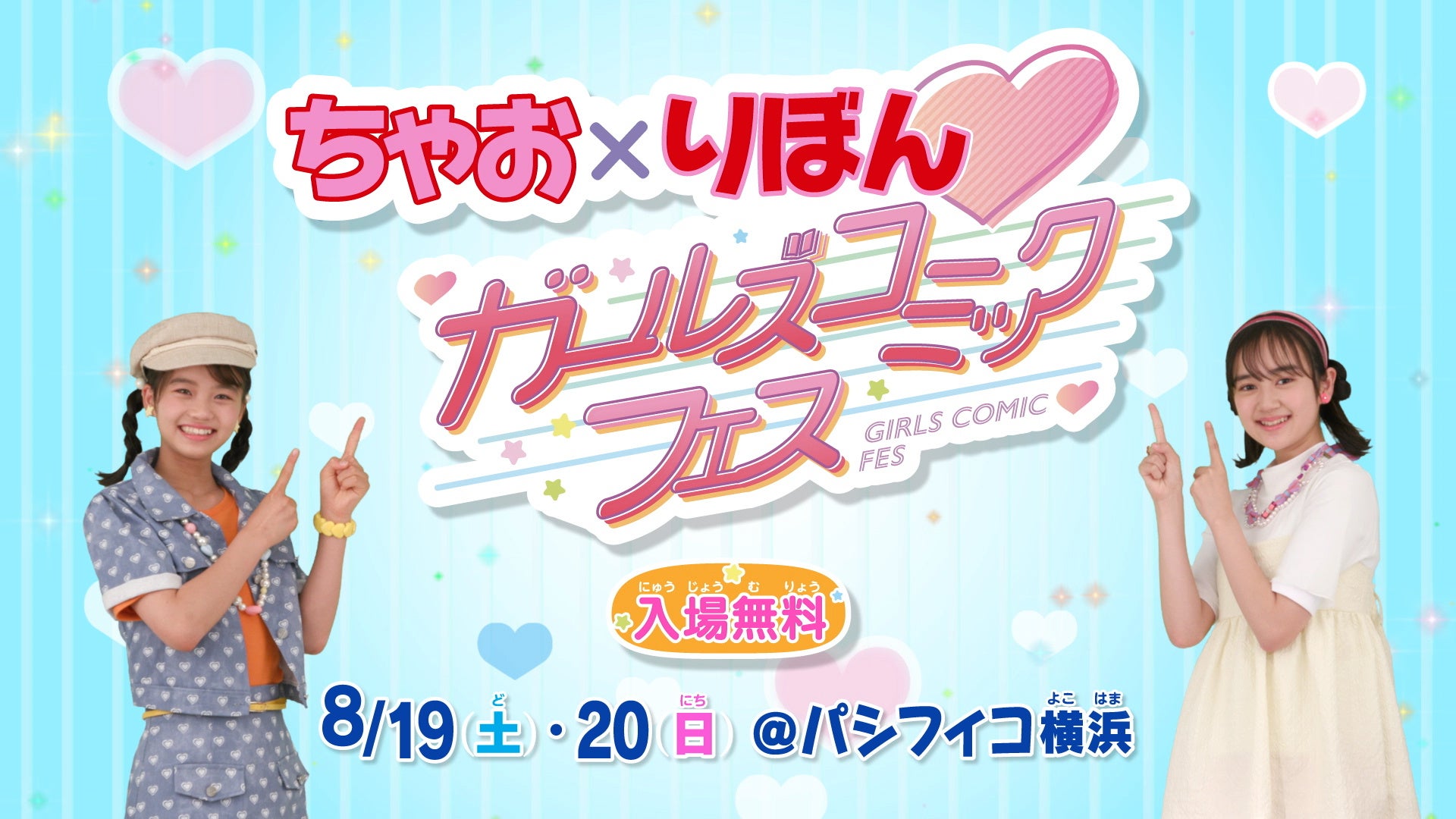 パステルカラーがおしゃれなショルダーバッグが、本日8月3日発売「ちゃお」9月号に付いてくる！のサブ画像6