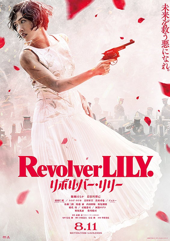 映画「リボルバー・リリー」に大雲海の技術協力のサブ画像7_©2023「リボルバー・リリー」フィルムパートナーズ