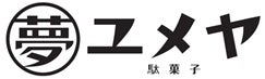 「だがし夢や」 ✕ ホラー映画『禁じられた遊び』コラボ開催。「だがし夢や」実店舗での700円(税込)以上お買い上げでムビチケや映画オリジナルグッズなどが当たるプレゼントキャンペーンを実施いたします！のサブ画像2