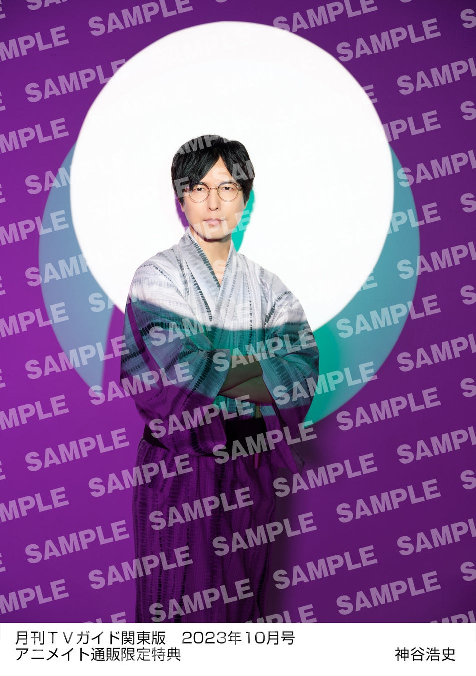 目黒蓮が「月刊TVガイド」単独初表紙！ 彼の魅力が詰まった、“カラフル”な表情をお届けのサブ画像2